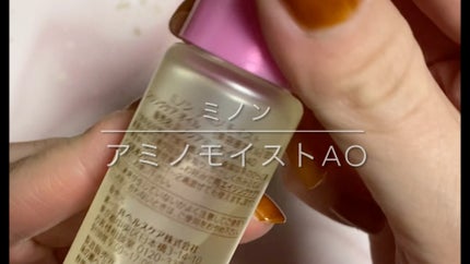 ミノン アミノモイスト エイジングケア オイル/ミノン/フェイスオイルの人気ショート動画