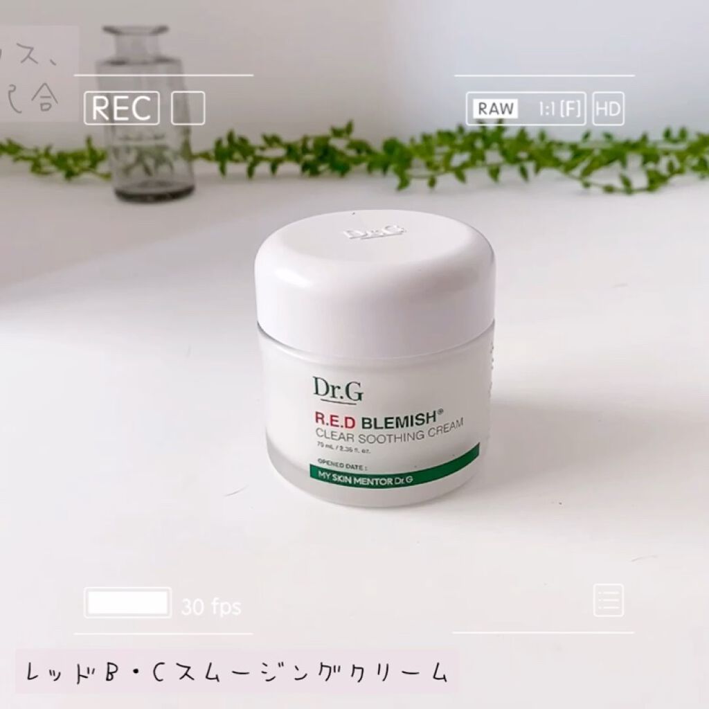 レッドB・Cスムージングクリーム/Dr.G/フェイスクリームを使ったクチコミ（1枚目）