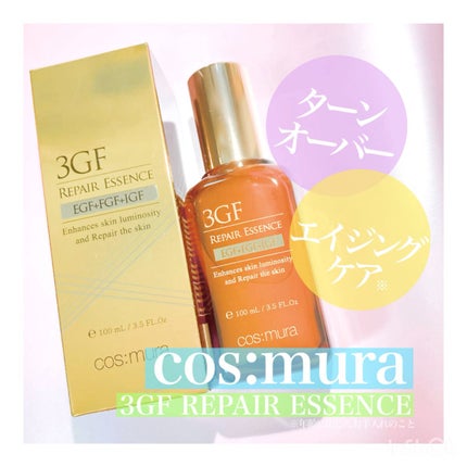 3GF リペアエッセンス/cos:mura/美容液を使ったクチコミ(1枚目)