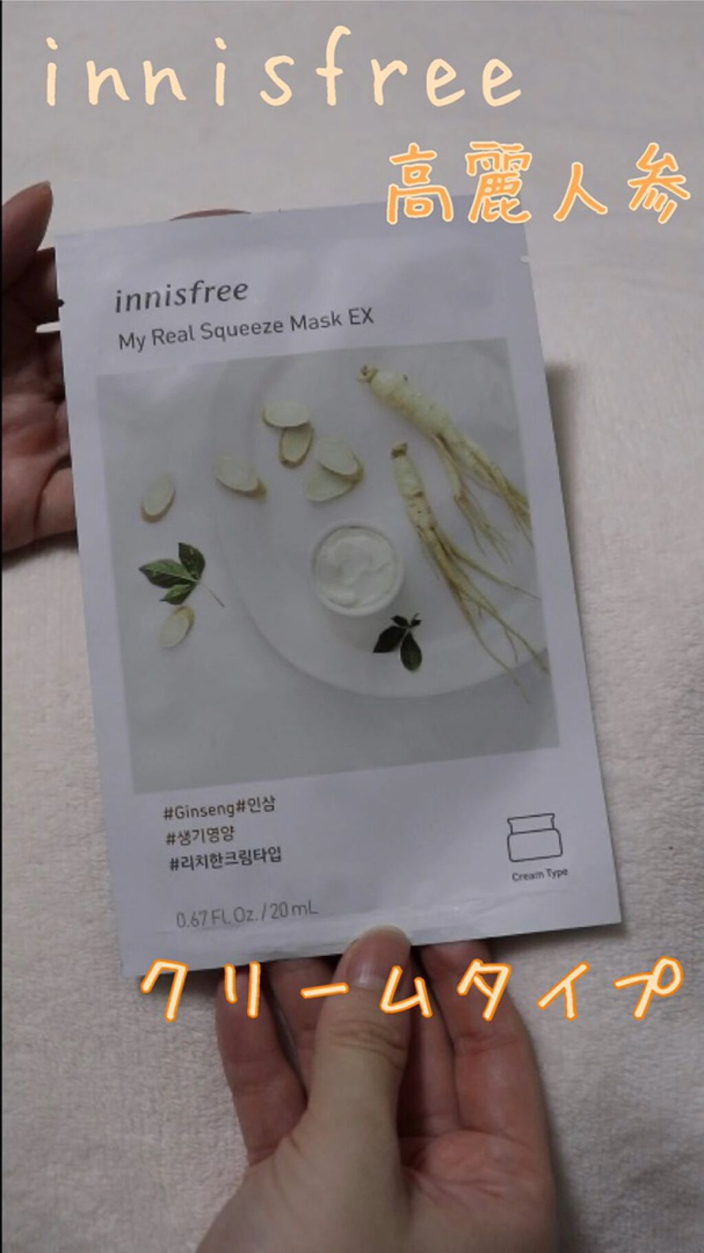 マイリアル スクイーズ マスクシート/innisfree/シートマスク・パックを使ったクチコミ（1枚目）