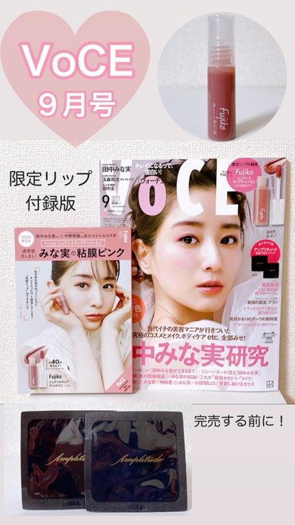 ニュアンスラップティント/Fujiko/リップティントの人気ショート動画