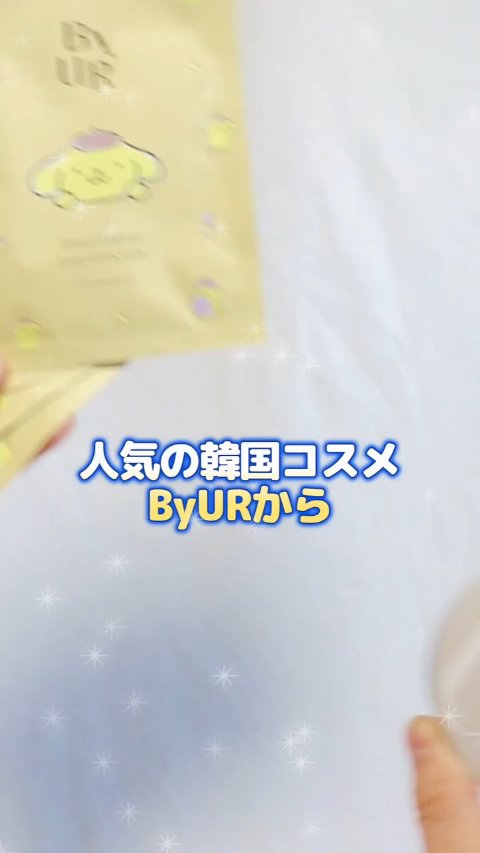 セラムフィット バランシング トーンアップクリーム/ByUR/化粧下地の人気ショート動画