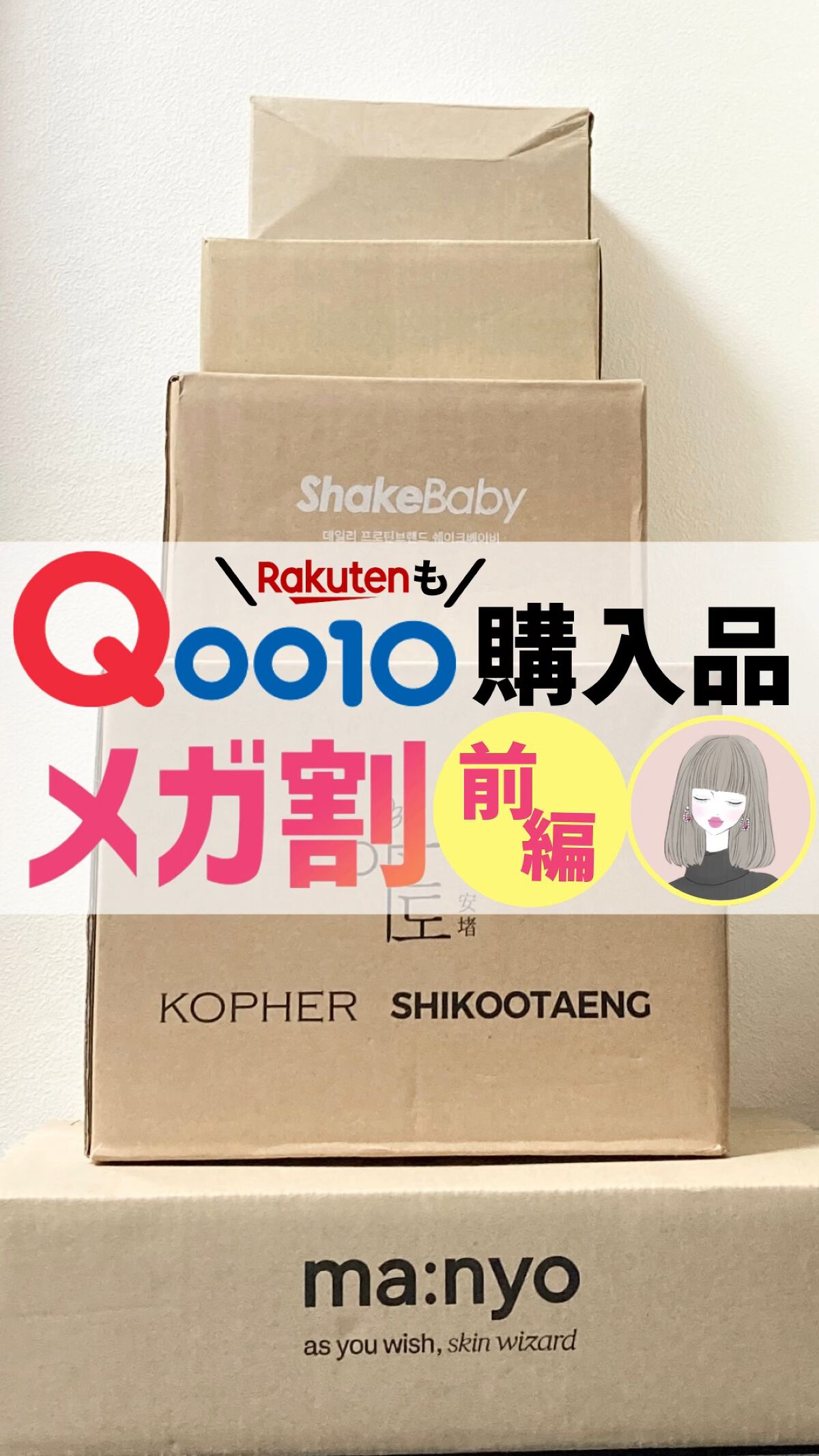 ダイエットシェイクベリーグリックヨーグルト/LIZVIEW/飲むヨーグルトを使ったクチコミ（1枚目）