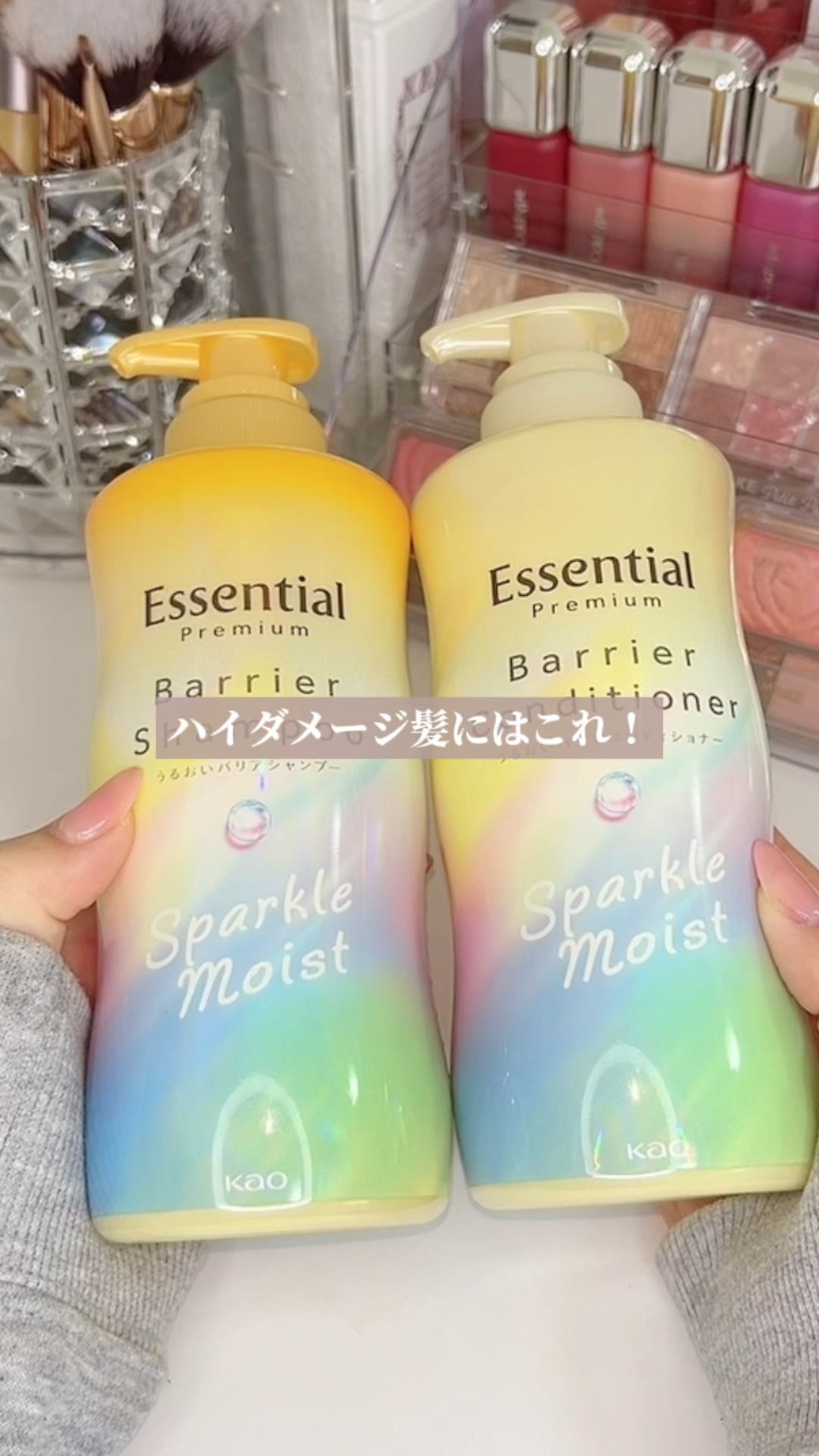 エッセンシャルプレミアム バリアシャンプー・コンディショナー スパークルモイスト/エッセンシャル/市販シャンプーの動画クチコミ5つ目