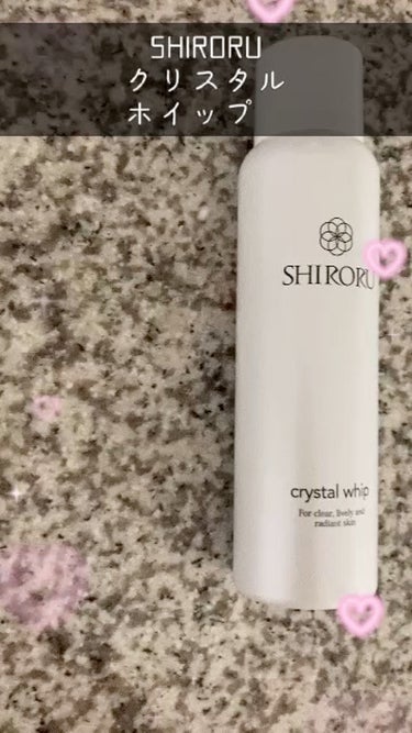 クリスタルホイップ/SHIRORU/泡洗顔の動画クチコミ1つ目