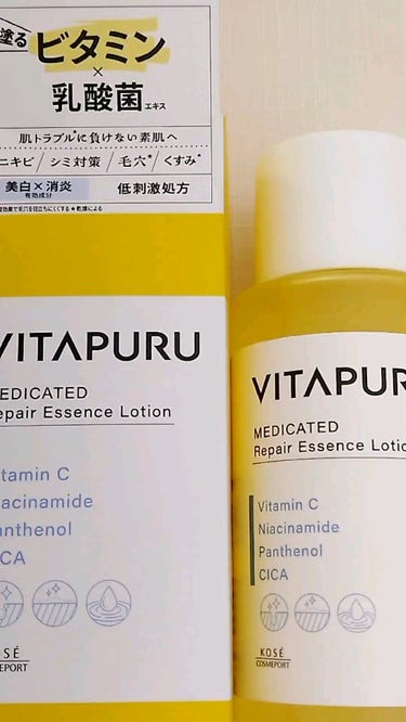  ビタプル リペア エッセンスローション/VITAPURU/化粧水の動画クチコミ3つ目