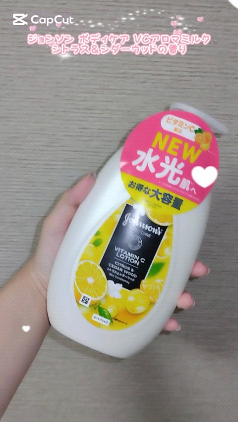 VC アロマミルク/ジョンソンボディケア/ボディミルクの動画クチコミ1つ目