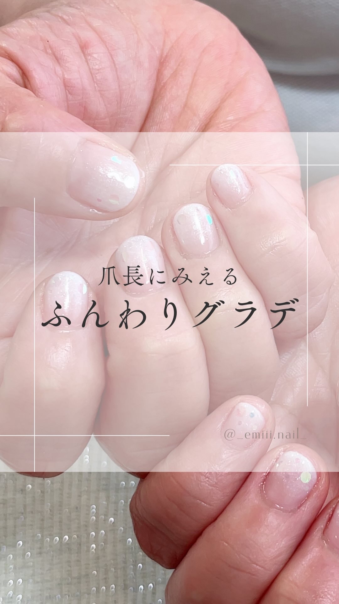 #成城ネイル,#ショートネイル,#垢抜けネイル,#大人上品ネイル,#大人可愛いネイル,#グラデーションネイルのネイルデザイン