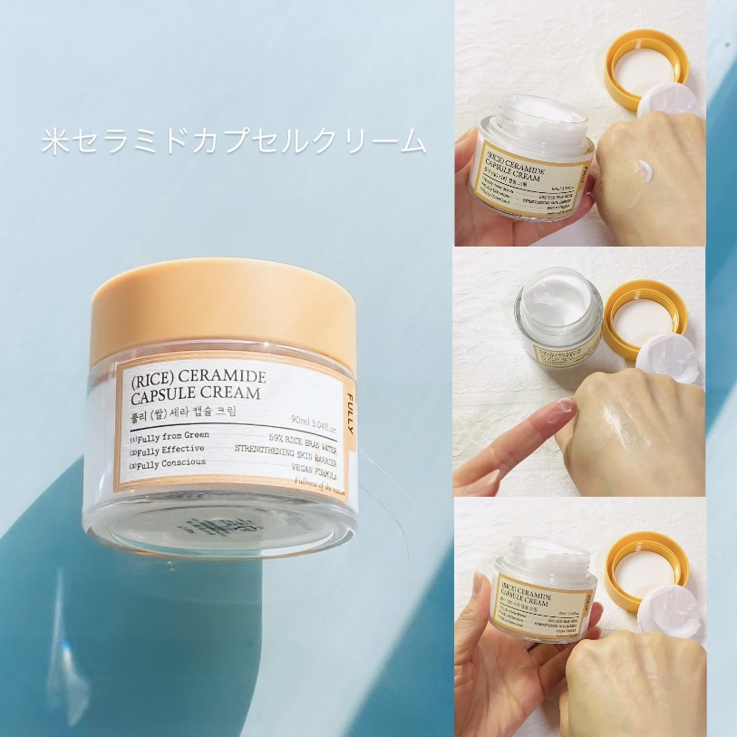米セラミドカプセルクリーム/FULLY/フェイスクリームの動画クチコミ4つ目
