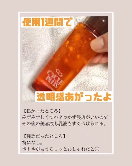 エンリッチ ローション/サイクルプラス/化粧水を使ったクチコミ(4枚目)