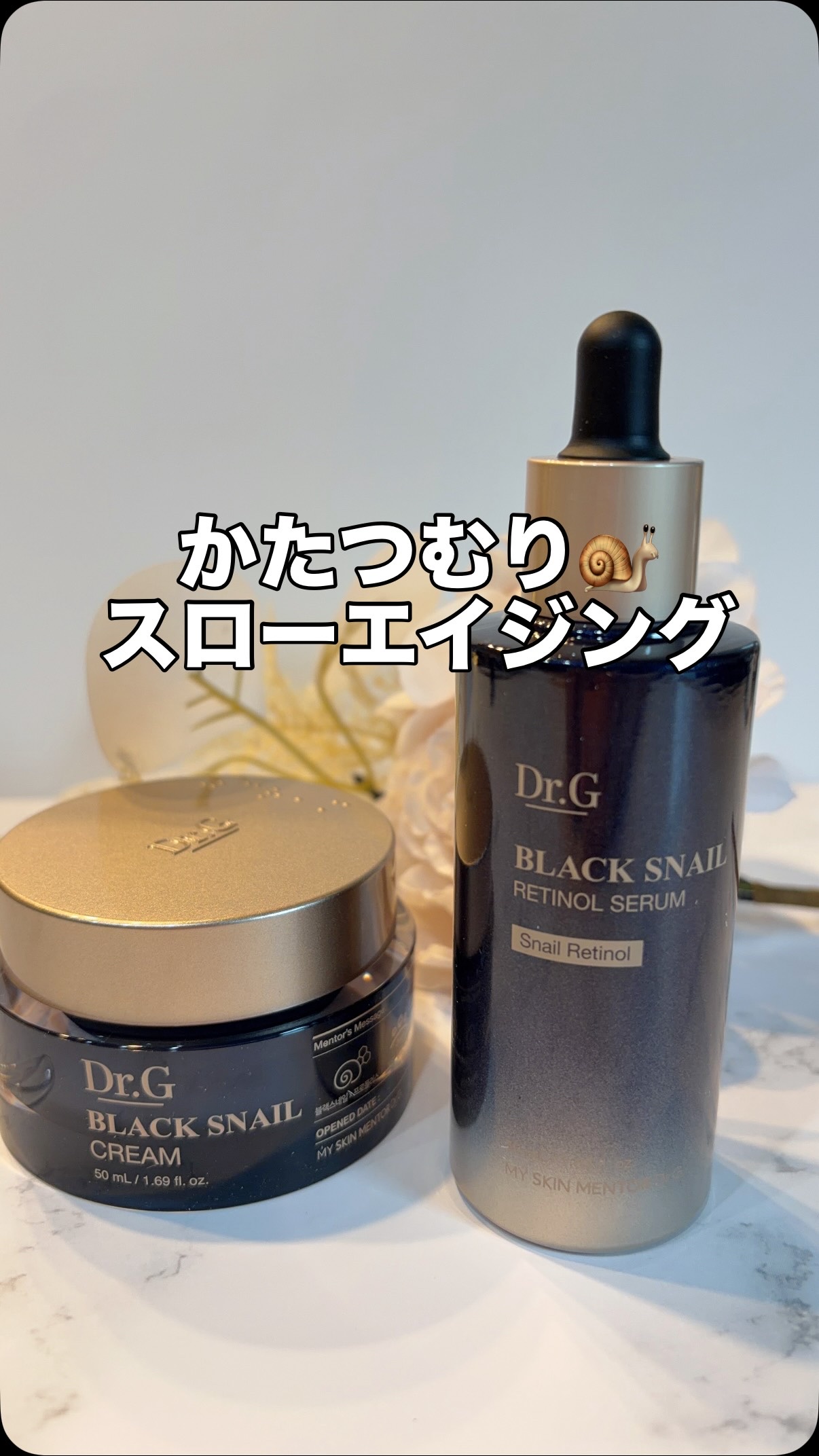 ブラックスネイル クリーム/Dr.G/フェイスクリームの人気ショート動画