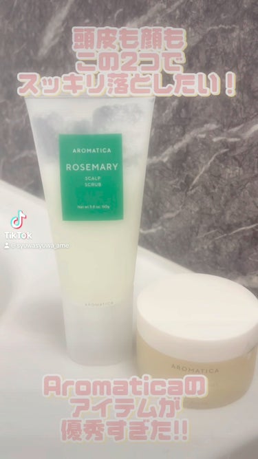 頭皮もお顔汚れもスッキリ落とす👌🏻🛁🫧
お風呂で癒し空間作りましょう！

AROMATICA
・ローズマリーオーガニック頭皮スクラブ
・オレンジクレンジングシャーベット

ギトギト頭皮、臭いが気になる、