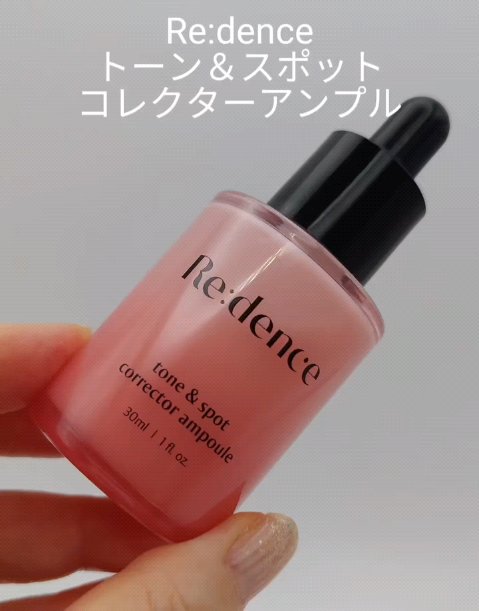 リデンス チェリートーン＆スポットコレクターアンプル/redence/美容液を使ったクチコミ（3枚目）