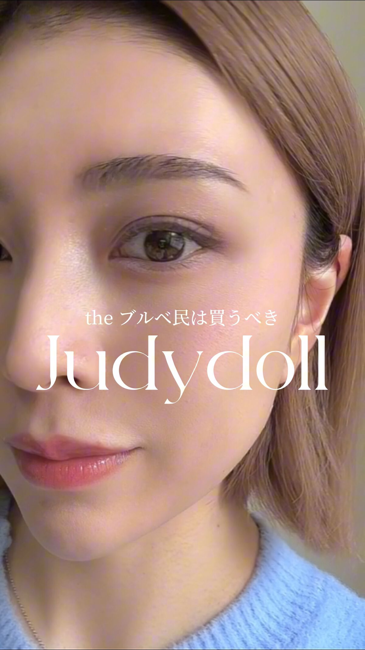 the ブルベ民にオススメしたい🪄🇨🇳

Judy doll 
┗プレイカラーマルチパレット 19 流光アイリス

the ブルベさんにオススメしたい
青み強めなのに透明感爆発アイシャドウ🐼

めちゃくちゃ透明感が出るのにこの存在感