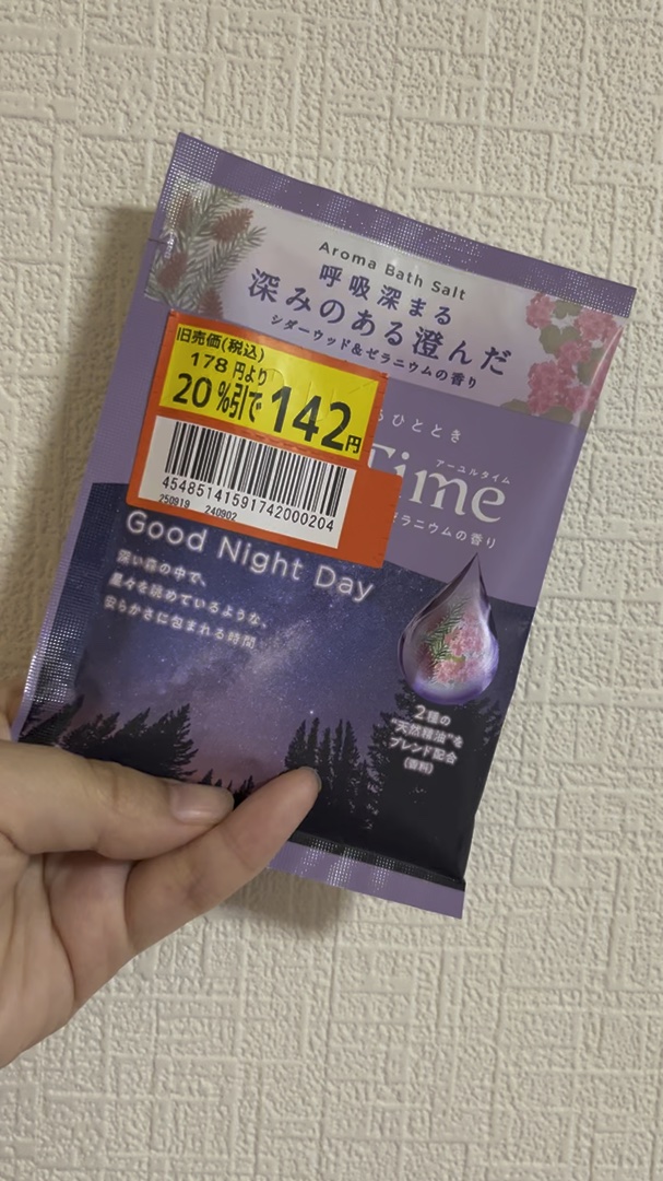 アーユルタイム グッドナイトデイ バスソルト シダーウッド&ゼラニウムの香り/バスクリン/無機塩系入浴剤の動画クチコミ5つ目