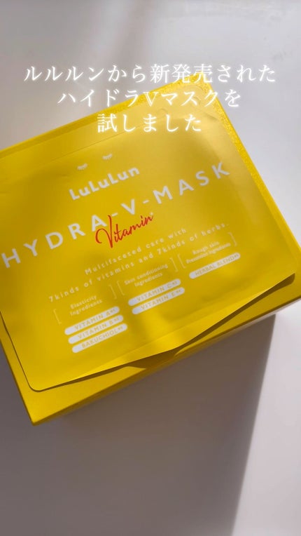 ルルルン ハイドラ V マスク/ルルルン/シートマスク・パックの人気ショート動画