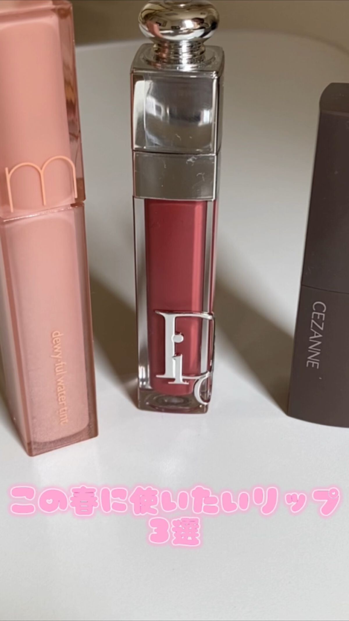 ディオール アディクト リップ マキシマイザー/Dior/リップグロスの人気ショート動画