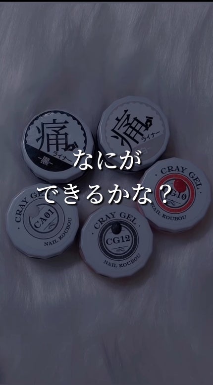 痛ライナー/ネイル工房/ジェルネイルの人気ショート動画