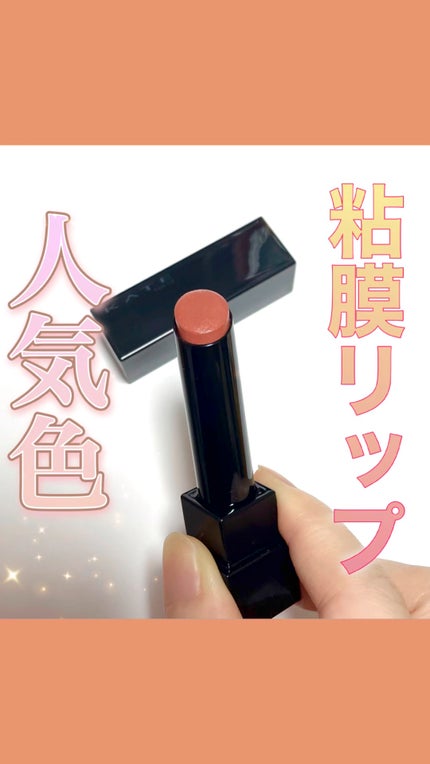 ケイト リップモンスター/KATE/口紅の人気ショート動画