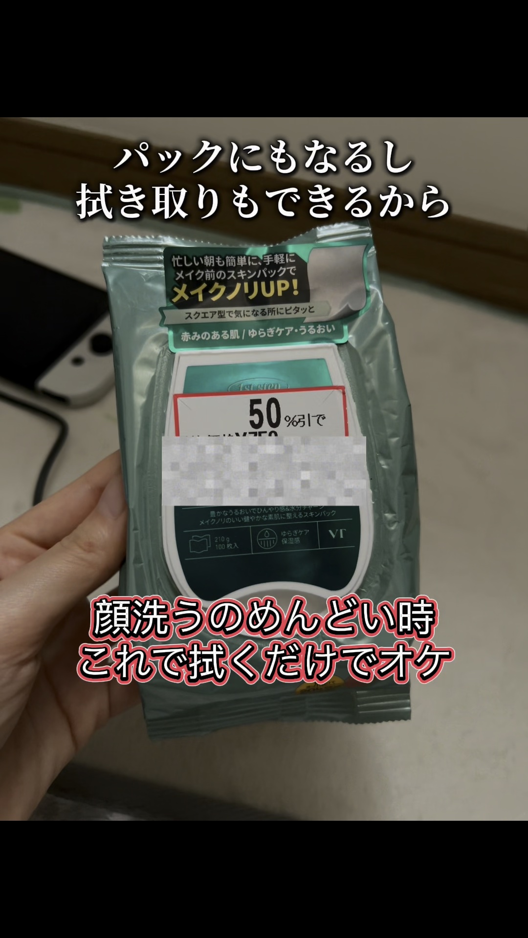 マイルドスキンパック/VT/シートマスク・パックを使ったクチコミ（1枚目）