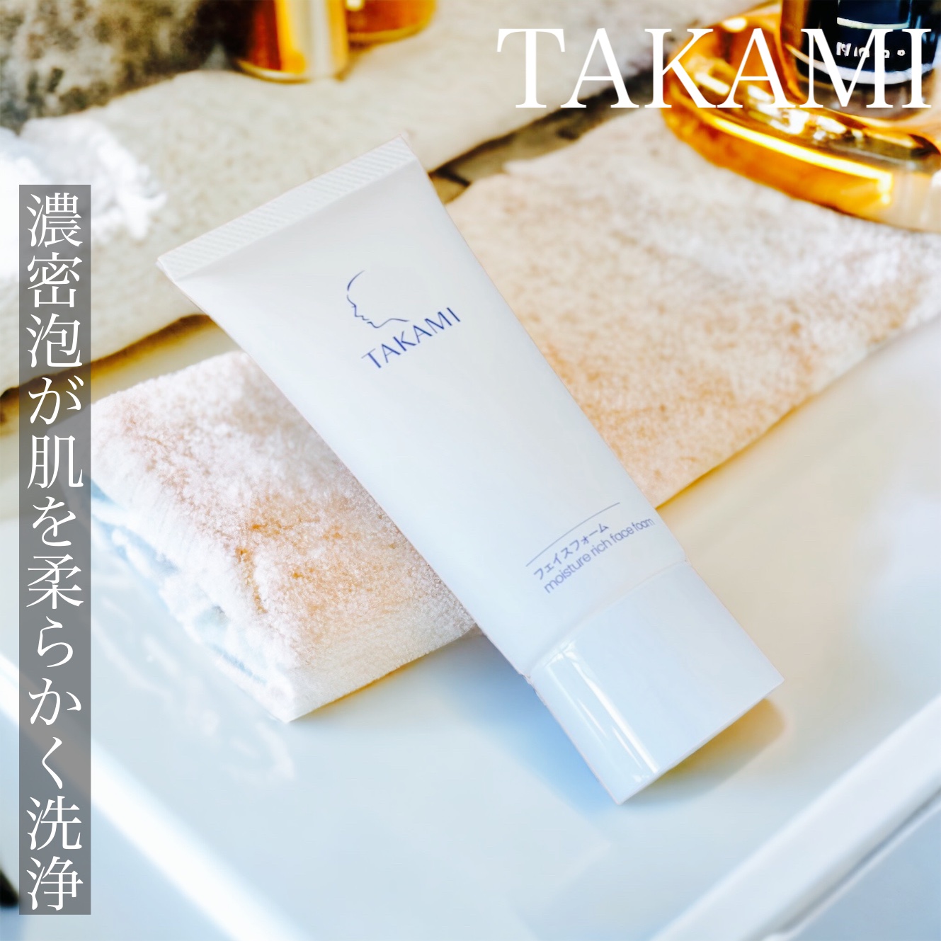 タカミフェイスフォーム/タカミ/洗顔フォームを使ったクチコミ（1枚目）