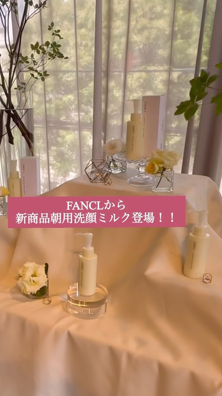 ボディミルク ブライトニング＆エイジングケア＜医薬部外品＞/ファンケル/ボディミルクの動画クチコミ1つ目