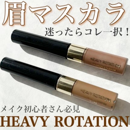 カラーリングアイブロウ マイクロ/ヘビーローテーション/眉マスカラの人気ショート動画