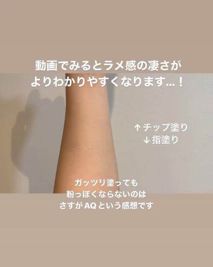 AQ アイシャドウ/DECORTÉ/単色アイシャドウを使ったクチコミ(4枚目)