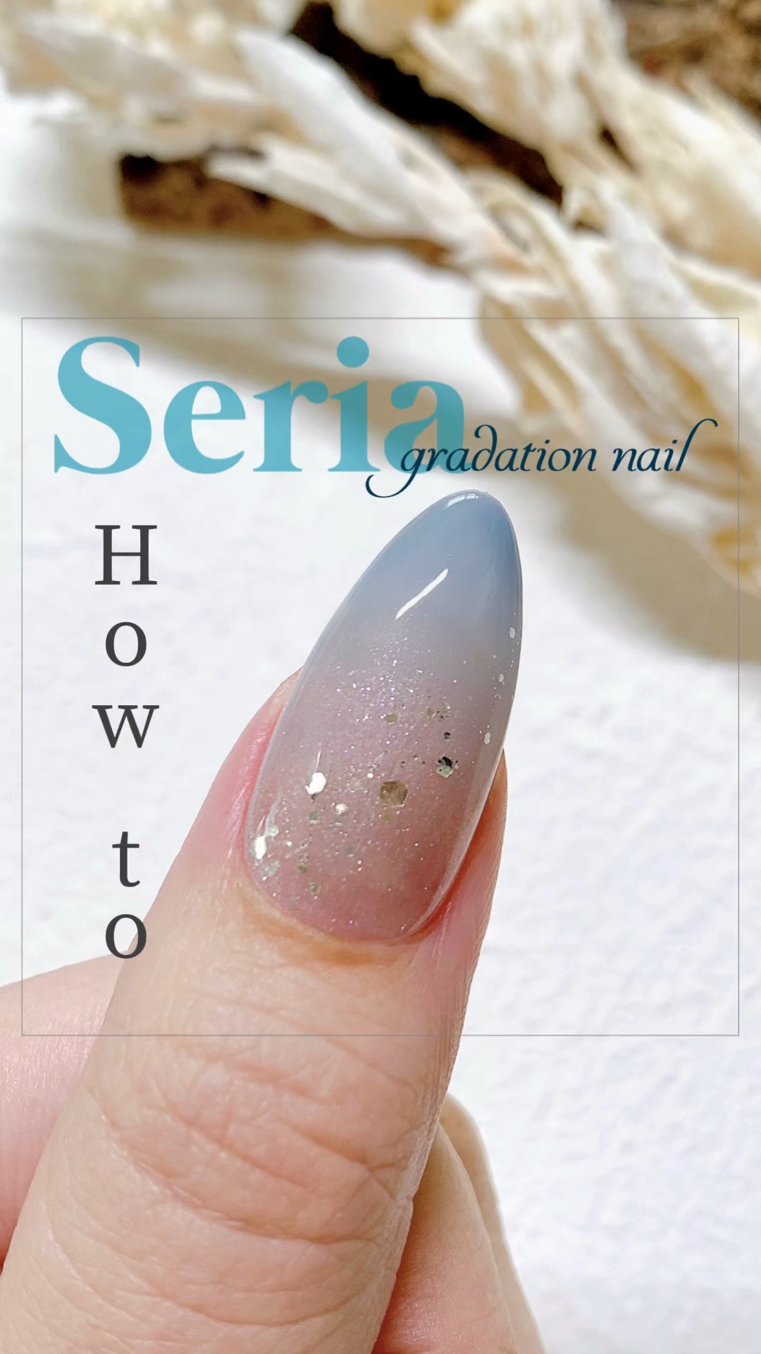 ジェルネイル（ライト対応）/セリア/ジェルネイルを使ったクチコミ（1枚目）