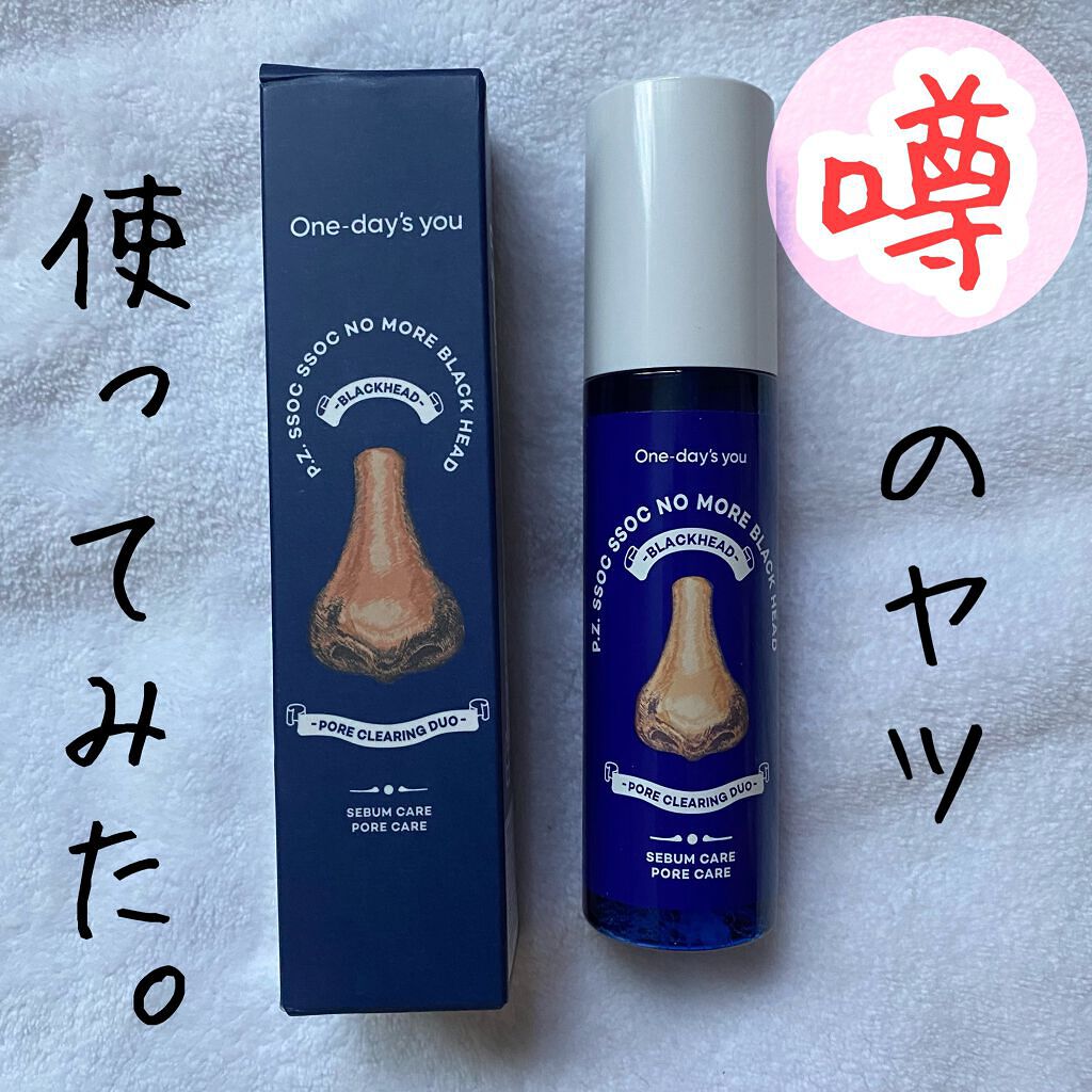 試してみた】P.Z. SSOC SSOC ノーモアブラックヘッド除去/One-day's youのリアルな口コミ・レビュー | LIPS 試してみた】P.Z. SSOC SSOC ノーモアブラックヘッド除去/One-day's youのリアルな口コミ・レビュー | LIPS