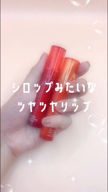 THE FACE SHOP リップグレーズのクチコミ「凄く発色良くてキラキラに仕上がるリップティント使ってみた😊

シロップみたいにツヤツヤで
発色.....」（1枚目）