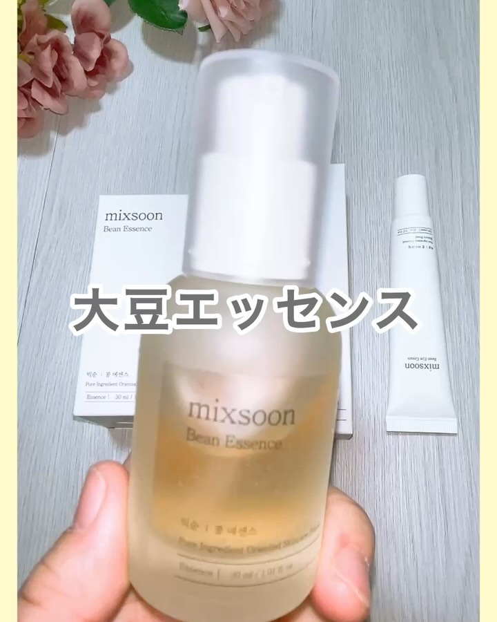 大豆エッセンス/mixsoon/美容液を使ったクチコミ（2枚目）