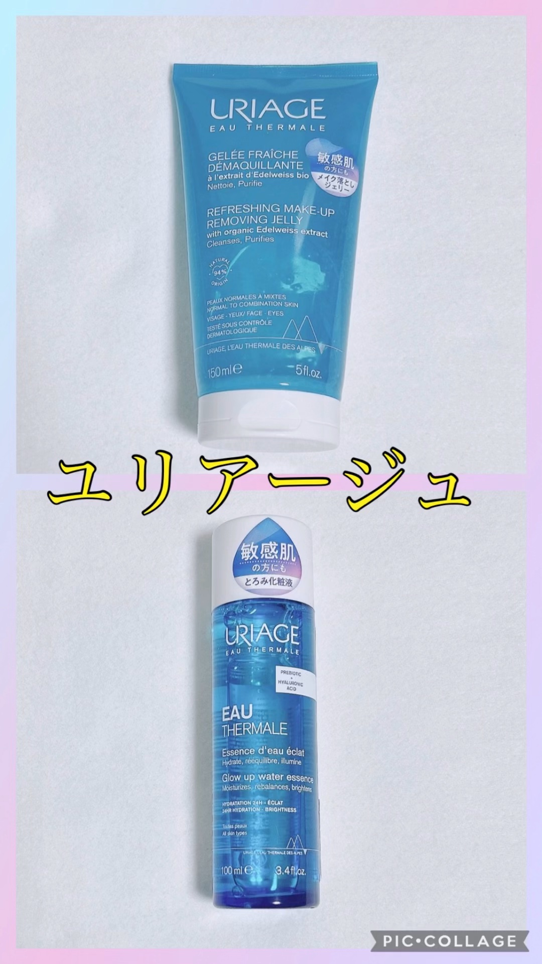 ユリアージュ オーエッセンス/ユリアージュ/化粧水を使ったクチコミ（1枚目）