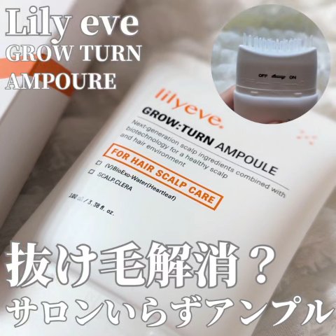 グローターン 100ml/リリーイブ/頭皮ローションを使ったクチコミ（1枚目）