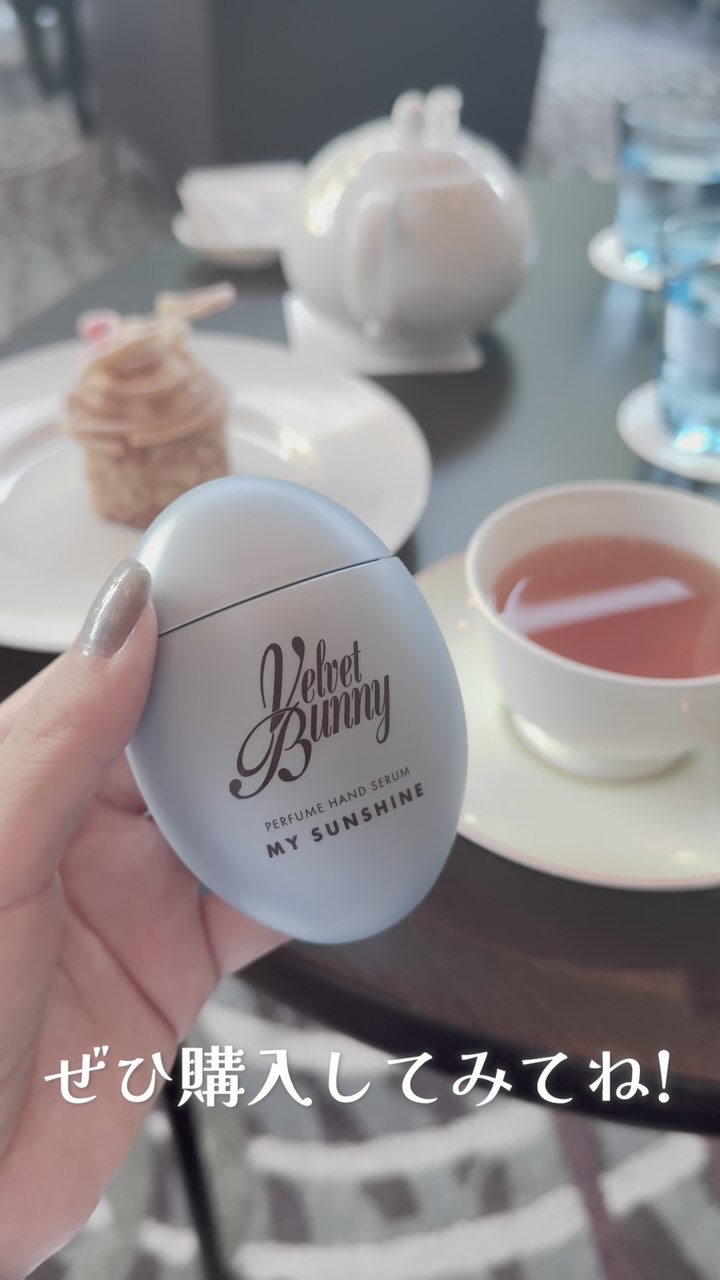 パフュームハンドセラム MY SUNSHINE/Velvet Bunny/ハンドクリームの動画クチコミ4つ目