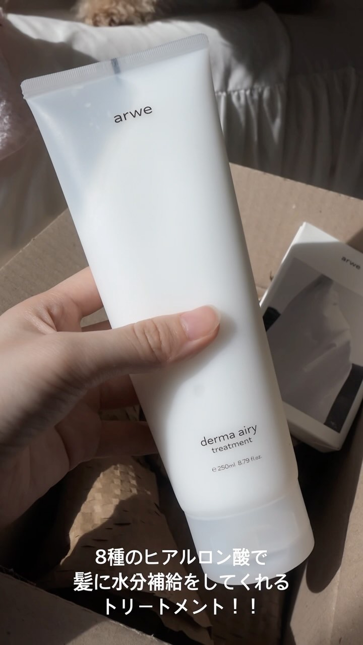 ダーマ エアリー トリートメント/arwe/洗い流すヘアトリートメントの人気ショート動画