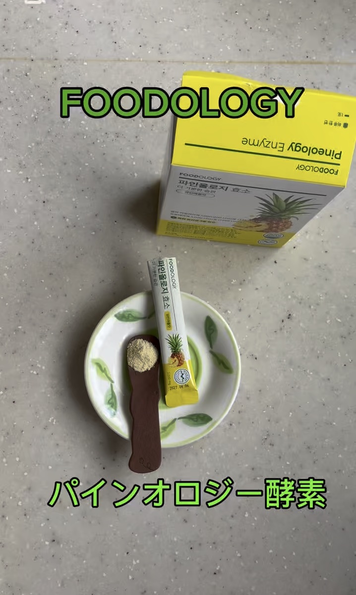 パインオロジー酵素/FOODOLOGY/酵素ドリンクの人気ショート動画