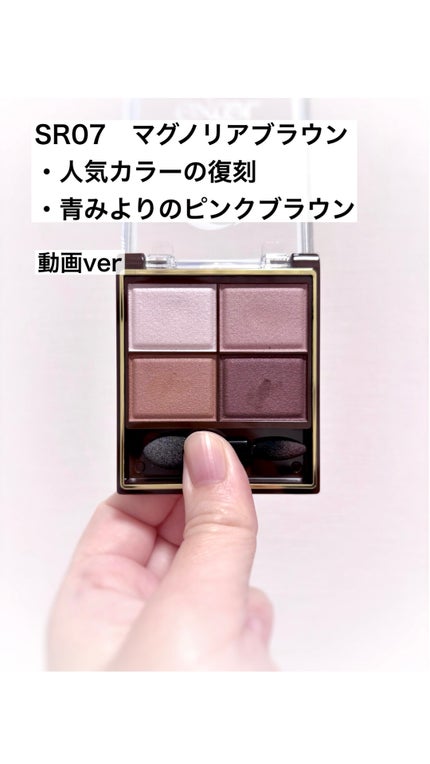 スキニーリッチシャドウ/excel/アイシャドウパレットの人気ショート動画