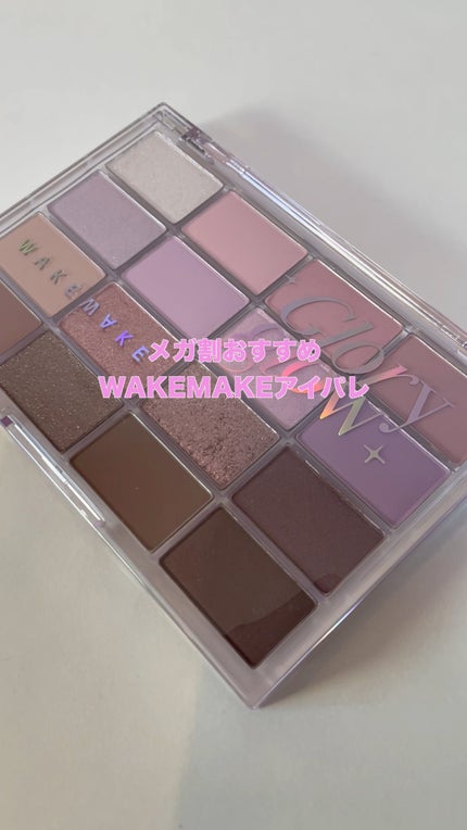 ソフトブラーリングアイパレット/wakemake/アイシャドウパレットの人気ショート動画