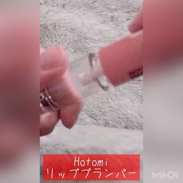 HOTOMI リッププランパー/HOTOMI/リップグロスを使ったクチコミ（3枚目）