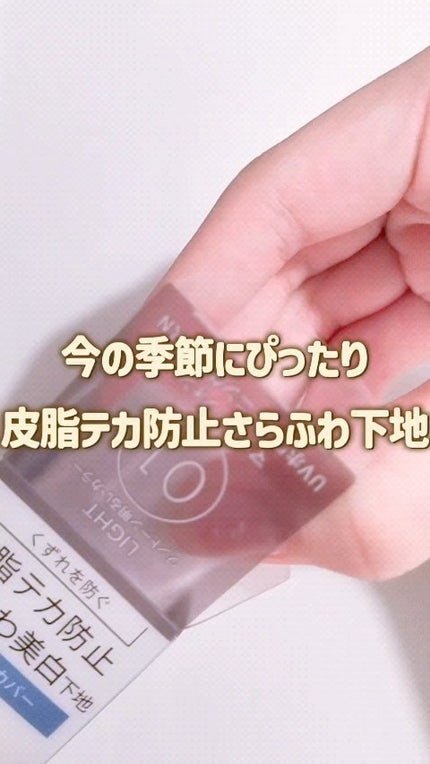 マットシフォン UVホワイトニングベースN/KiSS/化粧下地の人気ショート動画