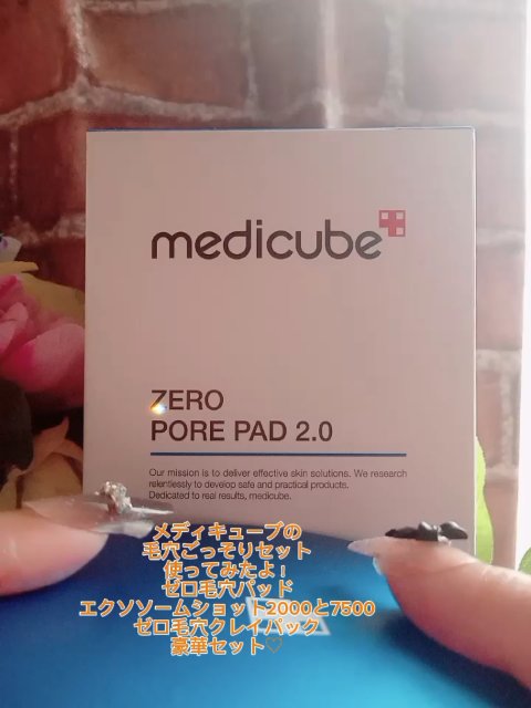 ゼロ毛穴パッド 2.0/MEDICUBE/トナーパッドを使ったクチコミ（2枚目）