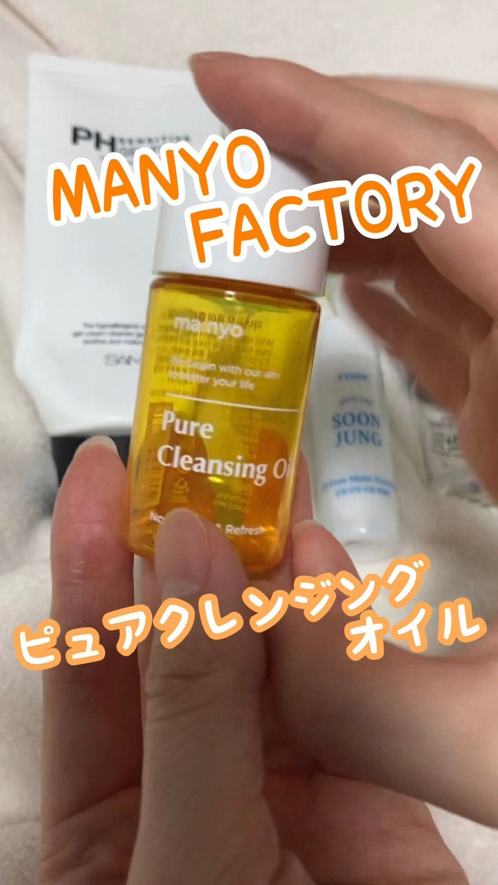 ピュア クレンジング オイル/manyo/オイルクレンジングの人気ショート動画