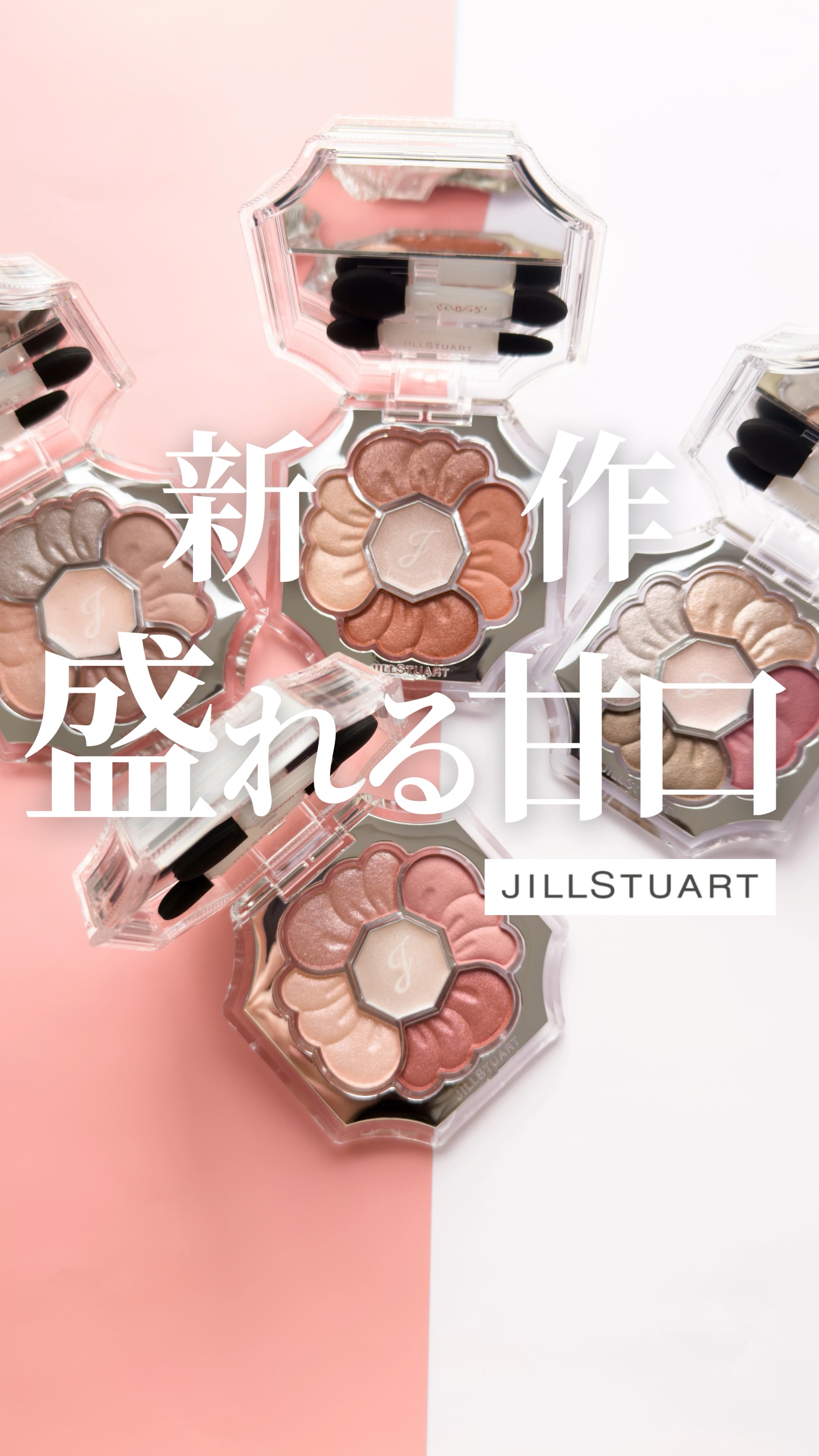 ジルスチュアート　ドレスドブルーム アイズ/JILL STUART/アイシャドウパレットの動画クチコミ2つ目