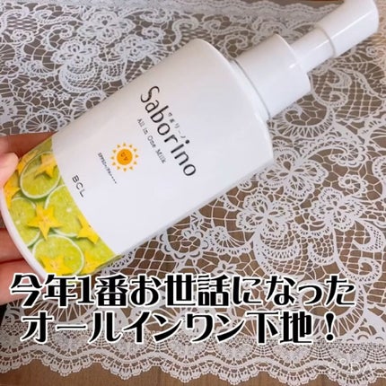 おはようるおいミルク UV HC/サボリーノ/オールインワン化粧品の人気ショート動画