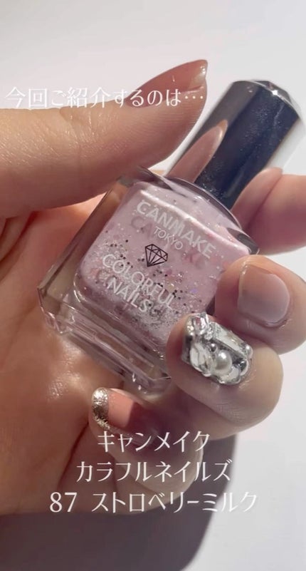 カラフルネイルズ/キャンメイク/マニキュアの人気ショート動画