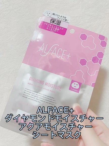 ダイヤモンドモイスチャー アクアモイスチャー シートマスク/ALFACE+/シートマスク・パックの人気ショート動画