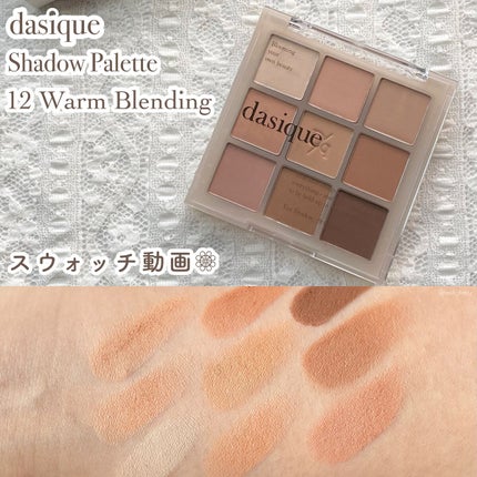 シャドウパレット/dasique/アイシャドウパレットの人気ショート動画