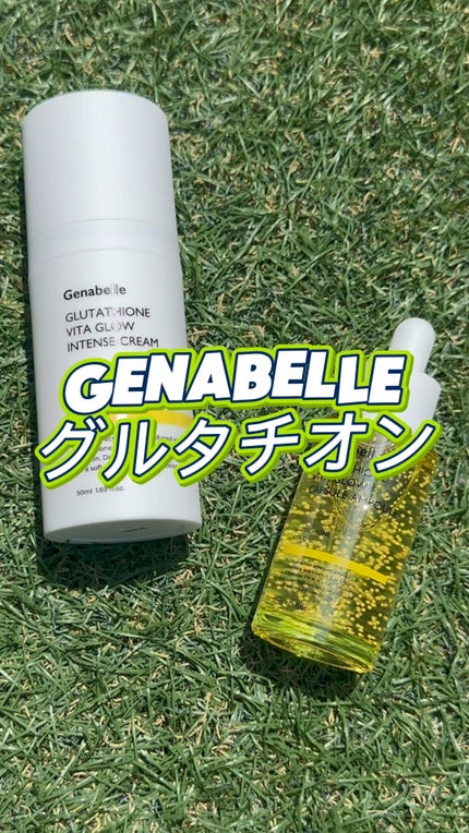 グルタチオンビタグローインテンスクリーム/Genabelle/フェイスクリームの人気ショート動画