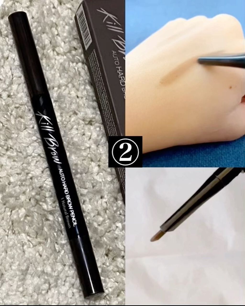 キル ブロウ オート ハード ブロウ ペンシル/CLIO/アイブロウペンシルを使ったクチコミ（3枚目）